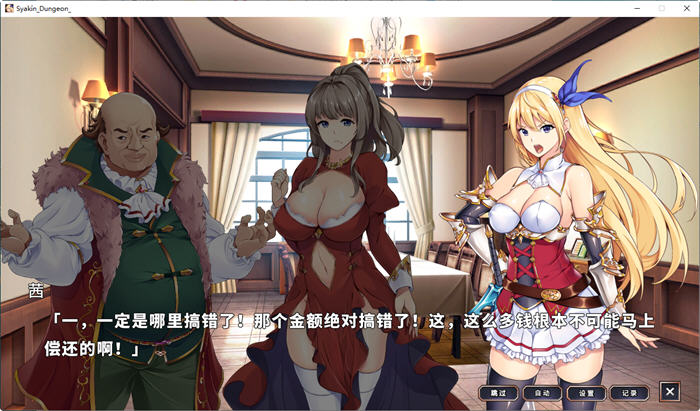 图片[3]-x800在地下城赚钱还债是否搞错了什么 Ver1.11 STEAM官方中文步兵版+全CG回想-乐游二次元