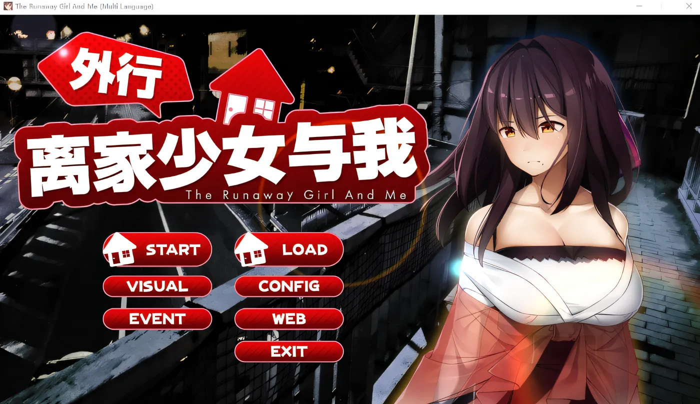 x870外行离家少女与我 官方中文版-乐游二次元