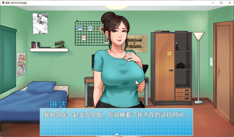 图片[3]-x866家务：House Chores V0.17.0 Beta AI汉化版[僵尸生活作者] pc＋安卓模拟器joi-乐游二次元