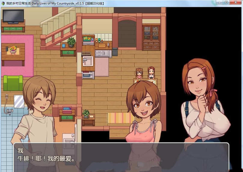 图片[2]-x891我的乡村日常生活！Ver0.30 AI汉化版-乐游二次元