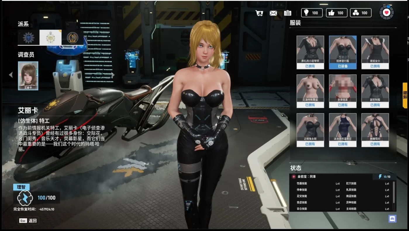 图片[4]-x20堕落玩偶-爱欲行动 Ver0.49 后宫破姐中文步兵版[极品3D/中文/10G]-乐游二次元