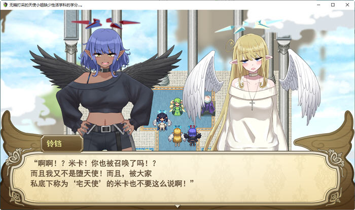 图片[4]-x816无精打采的天使缺少学分 ver1.05 AI精翻汉化版RPG游戏-乐游二次元