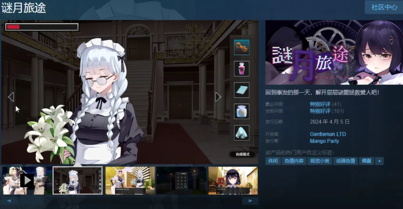 图片[3]-x876谜月旅途 官方中文步兵版-乐游二次元