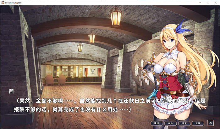 图片[2]-x800在地下城赚钱还债是否搞错了什么 Ver1.11 STEAM官方中文步兵版+全CG回想-乐游二次元