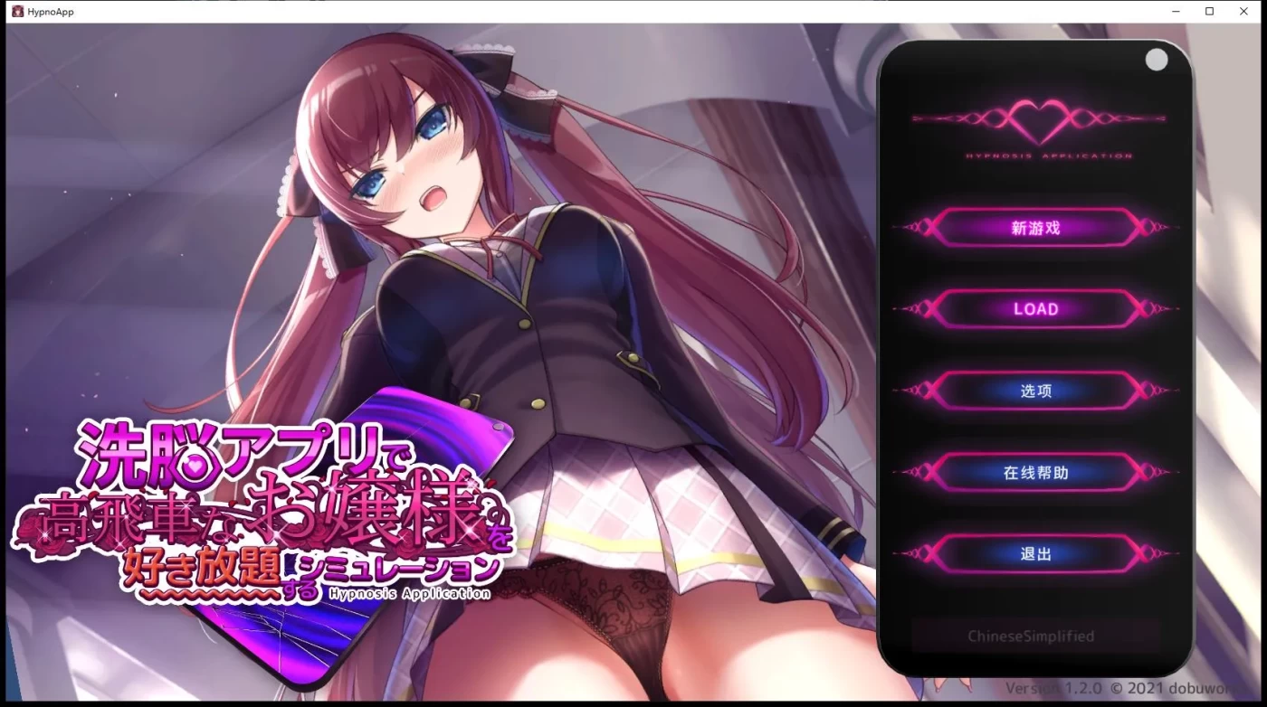 729 用洗脑APP肆意玩弄狂妄大小姐 V1.20 PC+安卓-乐游二次元