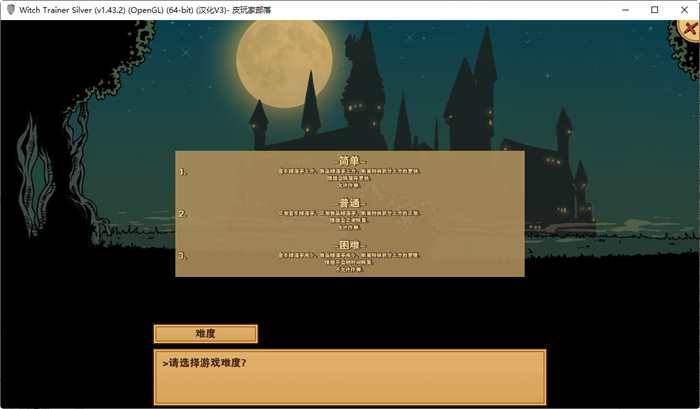 图片[4]-x785赫敏：巫师教育 ver1.43.2 精翻汉化魔改版整合MOD PC+安卓 1.4G-乐游二次元
