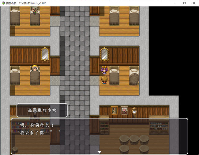 图片[3]-x832魔物娘之泉 ver1.02 個人汉化版 PC+安卓+全CG RPG游戏 1.4G-乐游二次元