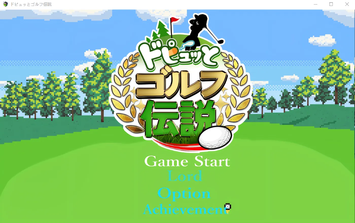 x900射!高尔夫传奇V1.11 官中AI汉化版+全CG存档 pc+安卓模拟器joi-乐游二次元