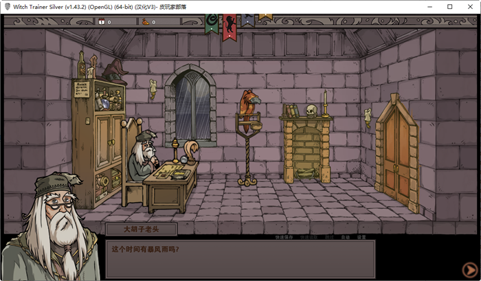 图片[5]-x785赫敏：巫师教育 ver1.43.2 精翻汉化魔改版整合MOD PC+安卓 1.4G-乐游二次元