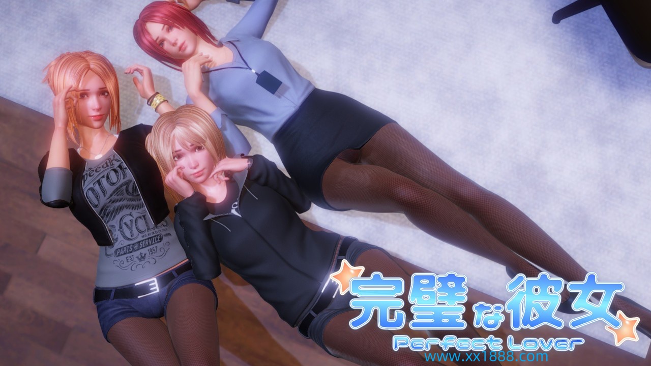 PC/3D/中文】完美女友官方中文版 1.21【2.3G】-乐游二次元