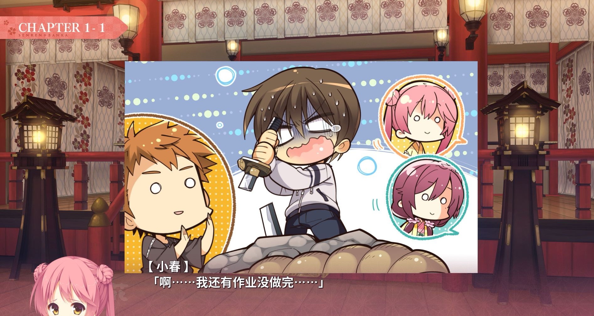 图片[4]-【大型日系GAL/汉化/柚子社】千恋万花 心愿屋全线汉化硬盘版+存档-乐游二次元