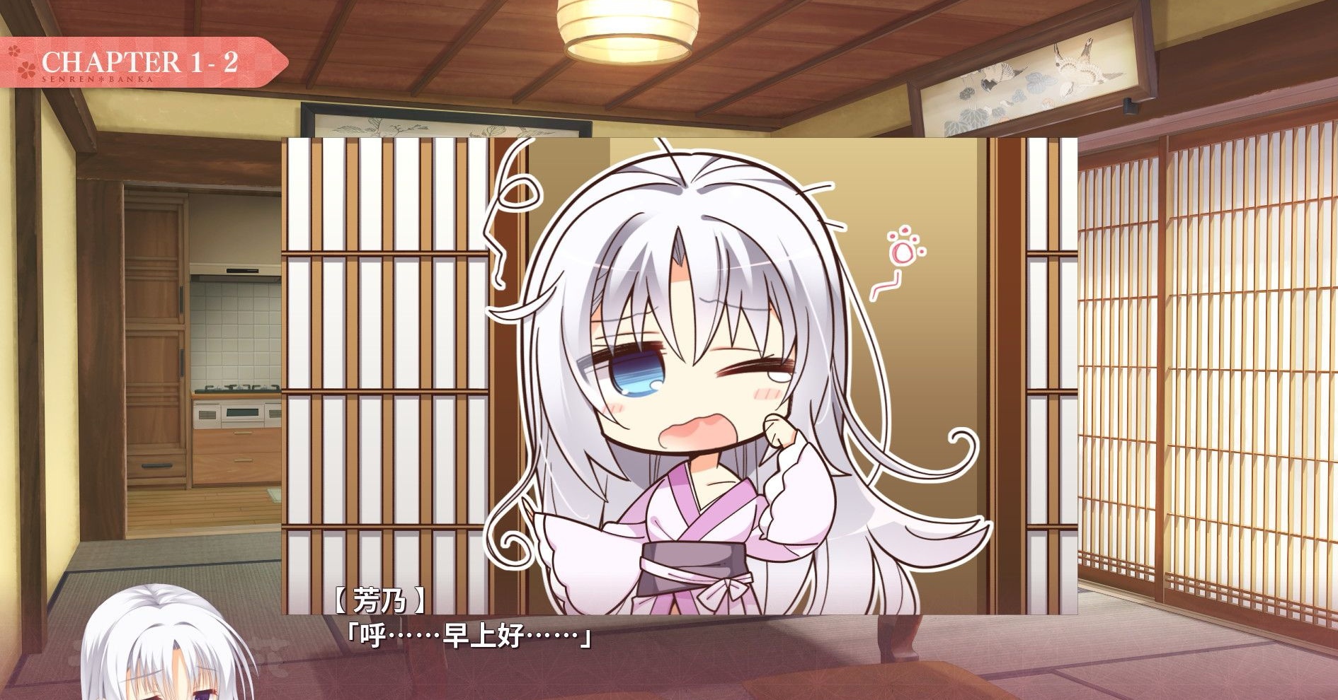 图片[5]-【大型日系GAL/汉化/柚子社】千恋万花 心愿屋全线汉化硬盘版+存档-乐游二次元