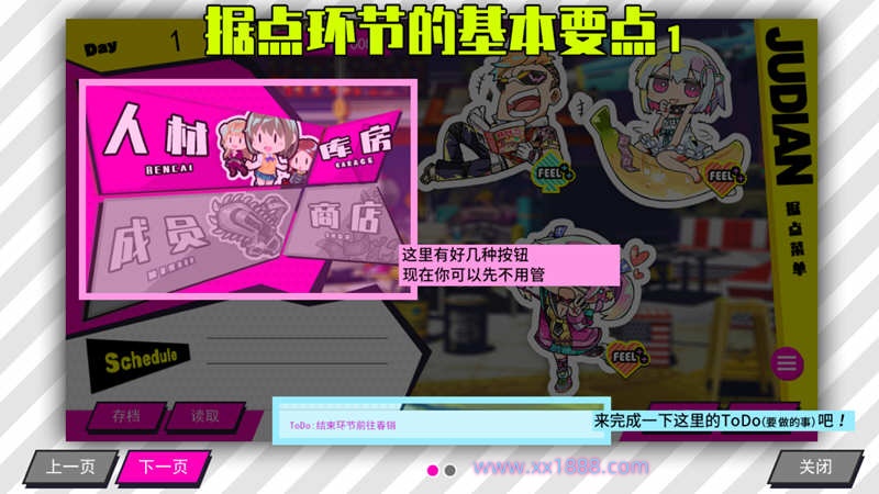 图片[4]-KK0066   【年度爆款SLG/官方中文】多娜多娜~一起干坏事吧  V1.01 完美官方中文版+存档+攻略【4G/新汉化/全CV】-乐游二次元