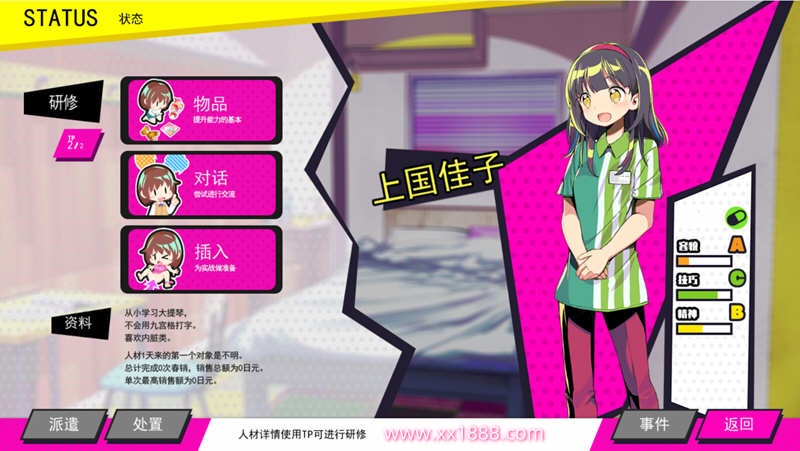 图片[5]-KK0066   【年度爆款SLG/官方中文】多娜多娜~一起干坏事吧  V1.01 完美官方中文版+存档+攻略【4G/新汉化/全CV】-乐游二次元