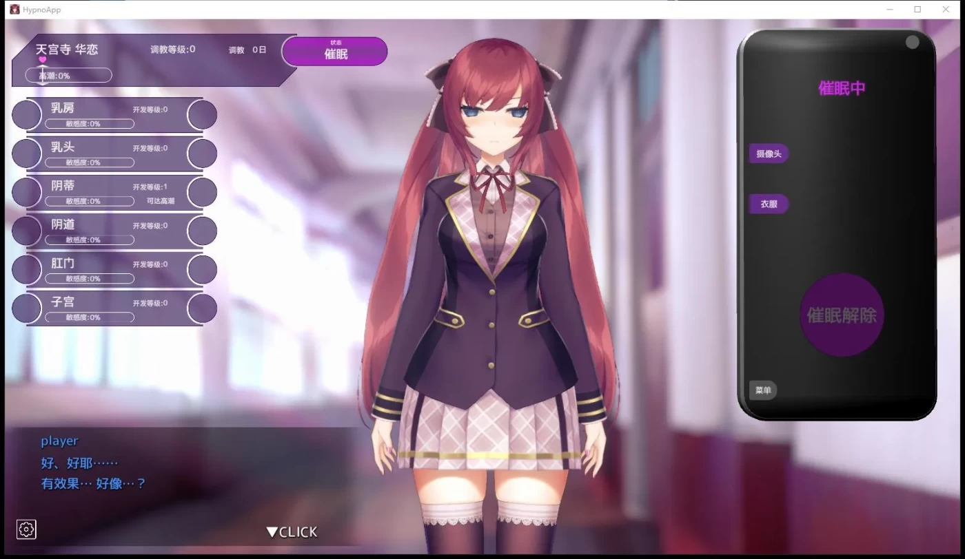 图片[2]-729 用洗脑APP肆意玩弄狂妄大小姐 V1.20 PC+安卓-乐游二次元