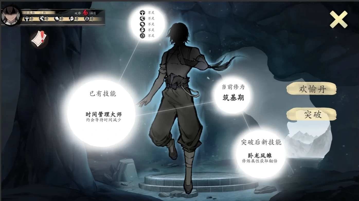 图片[4]-x10不双修就去世官方中文修仙题材游戏正式电脑版-乐游二次元