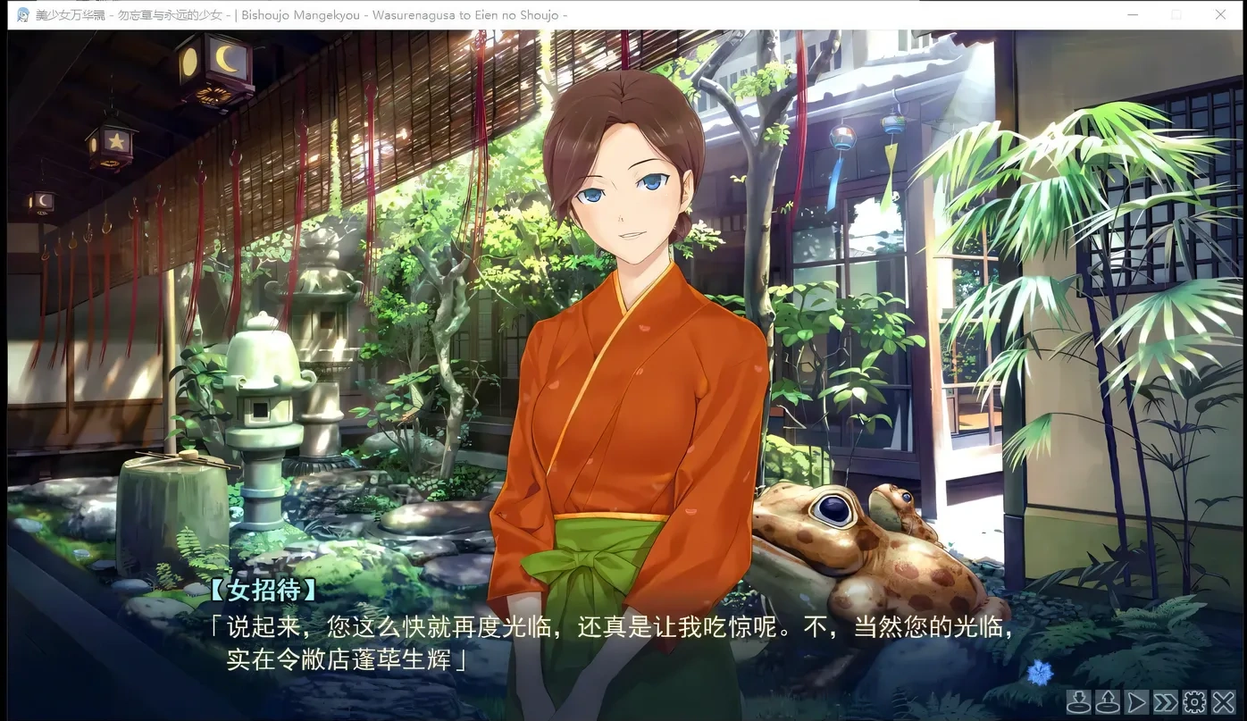 图片[2]-x11美少女万华镜2:勿忘草与永远的少女 精翻步兵版+存档[大作ADV/汉化/3G]-乐游二次元