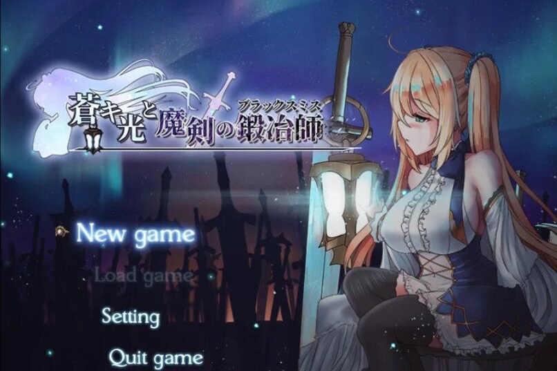 【日系RPG/中文/全动态】苍色之光与魔剑锻造师 V0.64B官方中文步兵版+存档【1.4G/更新】-乐游二次元