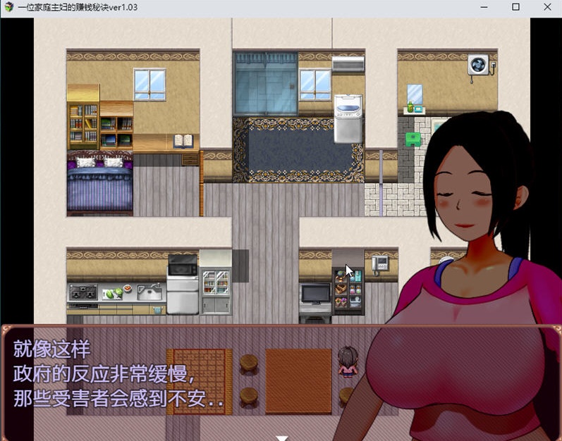 图片[2]-【日系RPG/汉化/动态】一位家庭主妇的赚钱秘诀ver1.03汉化版【PC+安卓/700M】-乐游二次元