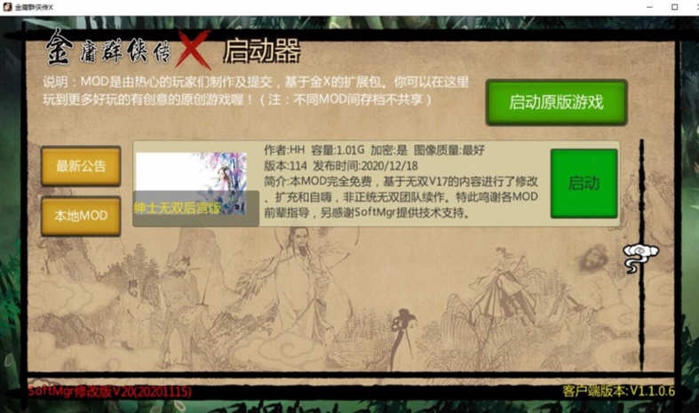 图片[3]-【武侠RPG/中文/动态】金庸群侠传X绅士无双后宫版-我全都要 V119.5+攻略+指令【10月更新/PC+安卓/3G】-乐游二次元