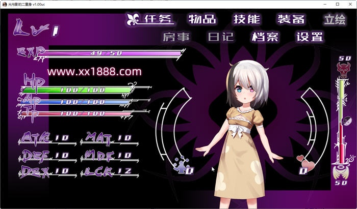 图片[5]-【日系RPG/官中/无码】光与影的二重身 V1.0UC 多结局凌辱RPG 官中汉化版【2G/新作】-乐游二次元