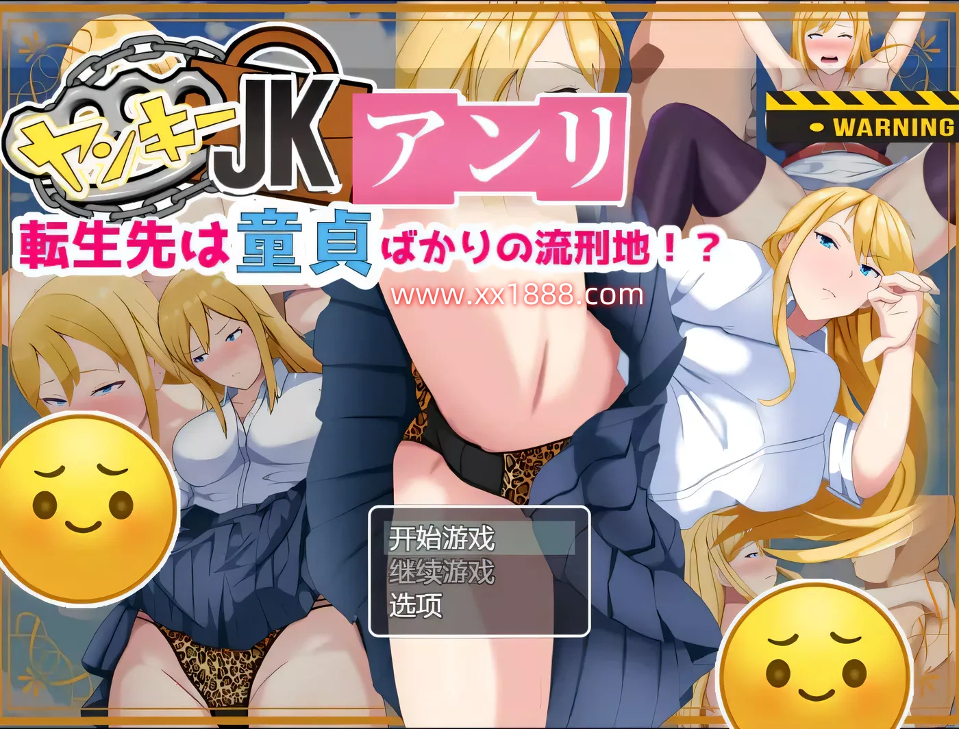 【日系RPG/汉化/2D】穿着JK的不良少女亨利汉化版【PC+安卓/1.7G】-乐游二次元