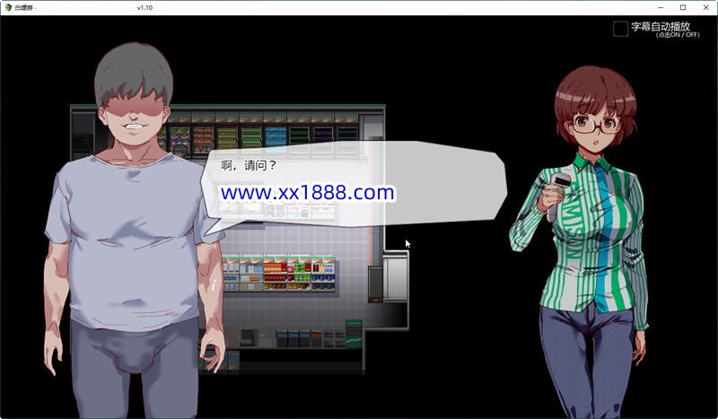 图片[4]-【爆款RPG/中文/全动态】白嫖券：这天起所有女人都是行走的灰机杯 官方中文版【新作/1.7G】-乐游二次元