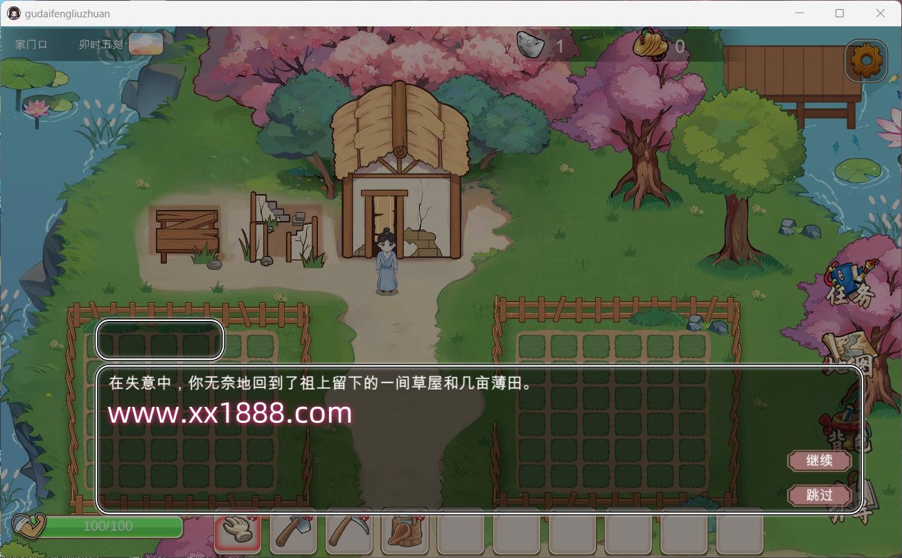 图片[4]-x668 古代风流传V20231103 官方中文步兵版+全CG存档-乐游二次元