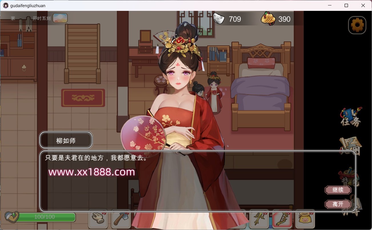 图片[5]-x668 古代风流传V20231103 官方中文步兵版+全CG存档-乐游二次元