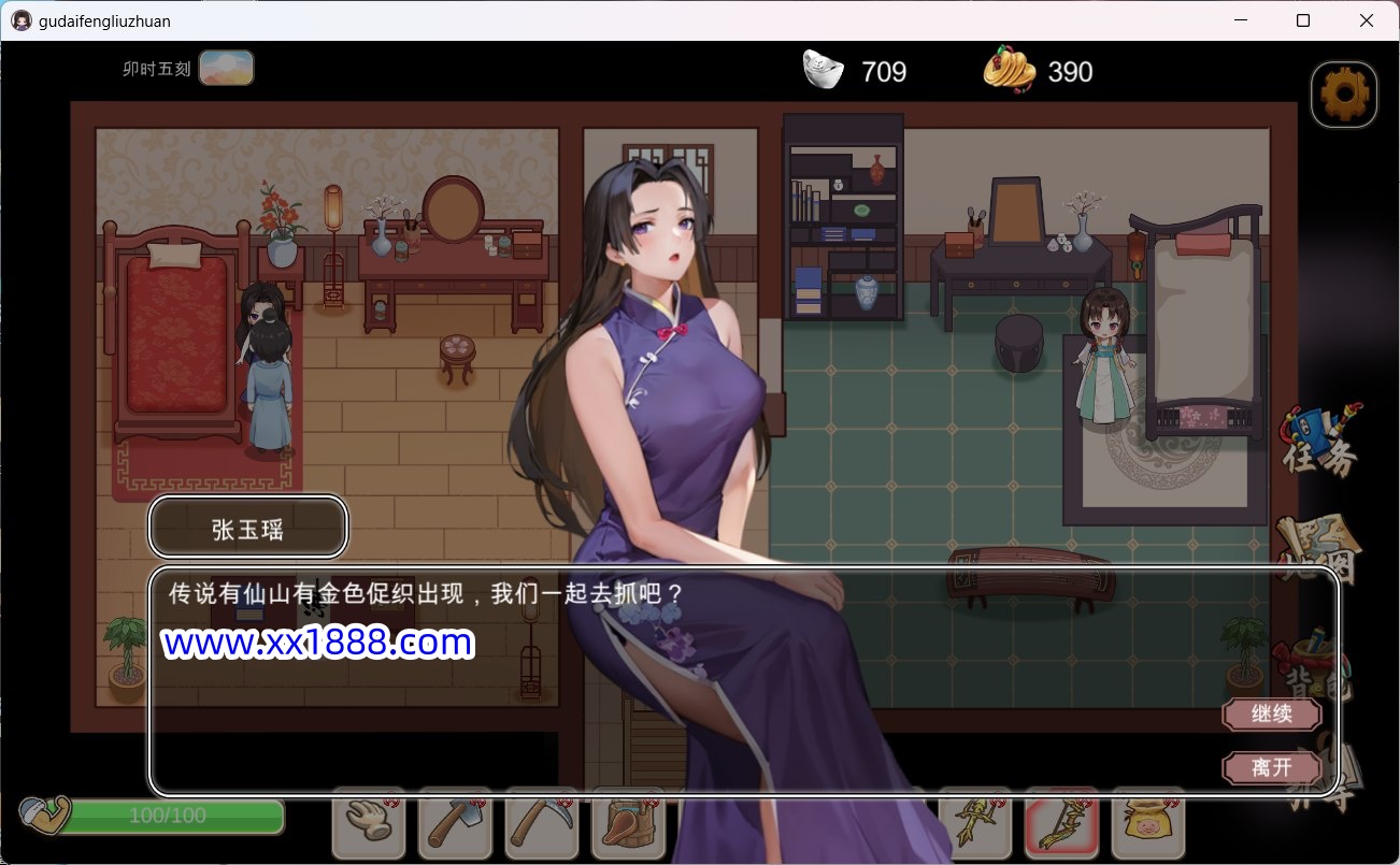 图片[6]-x668 古代风流传V20231103 官方中文步兵版+全CG存档-乐游二次元