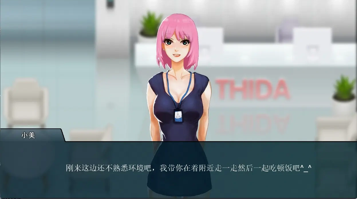 图片[5]-【互动SLG/官中】职场狂想曲 v20220411 Steam官方中文步兵版+DLC+存档【2G/更新】-乐游二次元