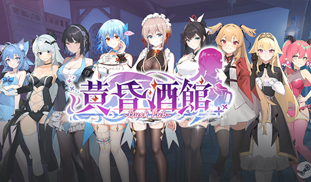 黄昏酒馆 V1.1.5 Steam官方中文版+DLC [更新/1.9G]新/1.5G]-乐游二次元
