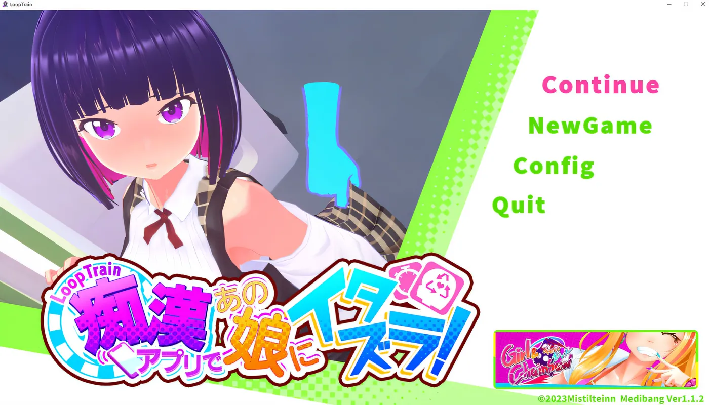 x899循环列车~V1.12官中无修版+存档-乐游二次元