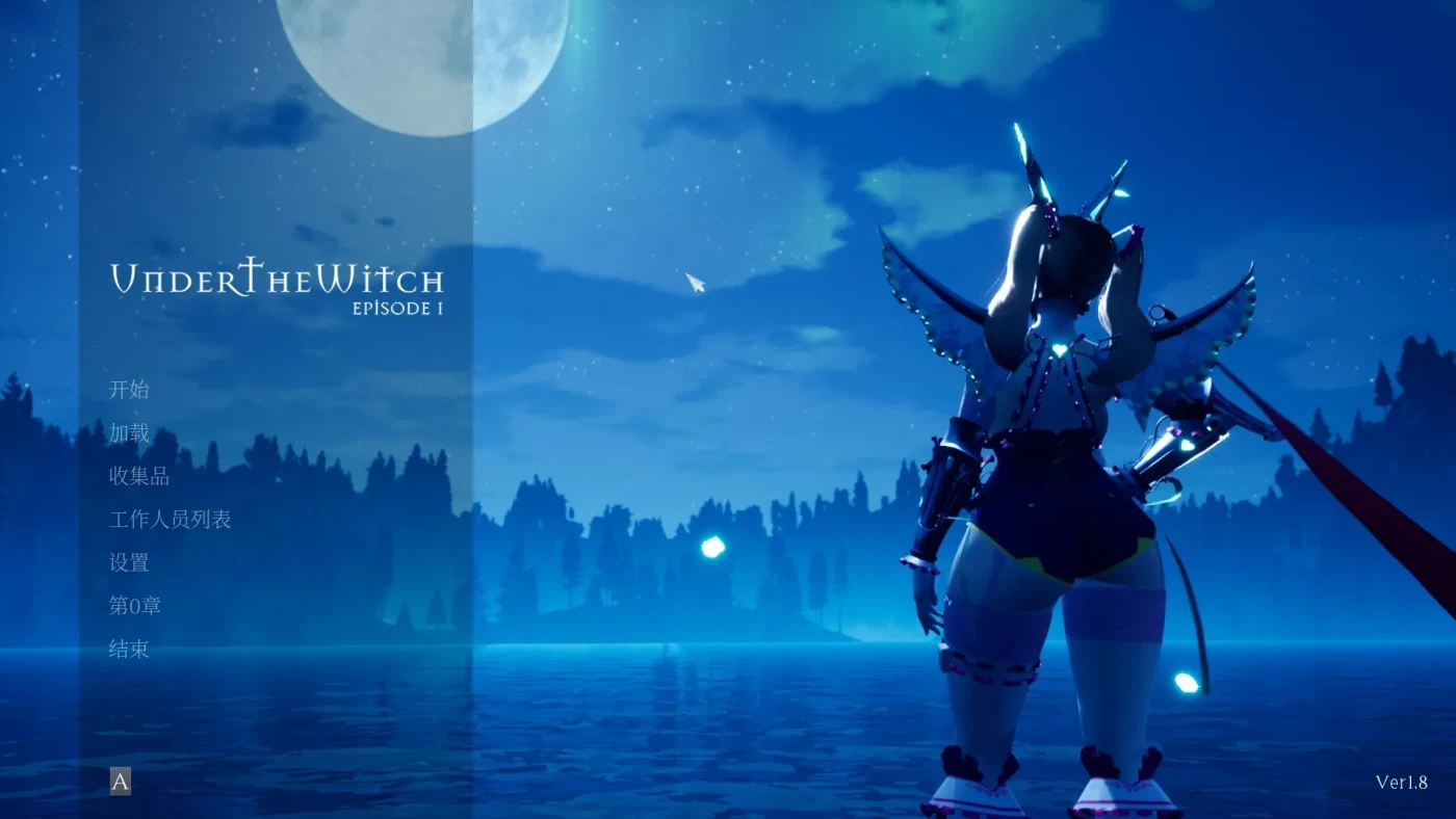 【3D大作/全动态】魔女的侵袭（Under The Witch）Ver1.52 正式完全步兵中文版+全存档【新作/虚幻4/8G】-乐游二次元