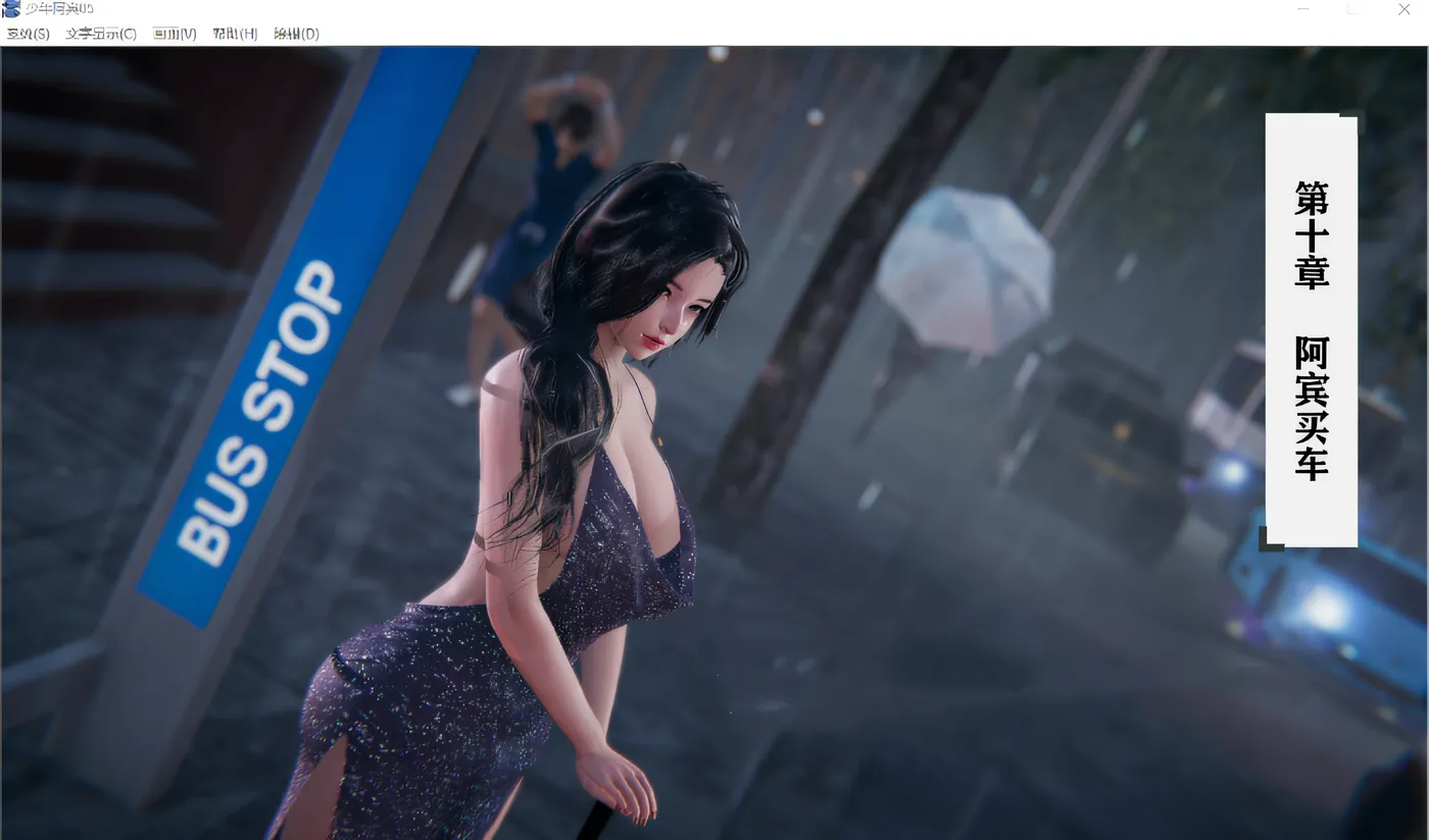 图片[2]-【国产ADV/汉化/动态】少年阿宾 CH5 官方中文步兵版【PC+安卓模拟器】-乐游二次元