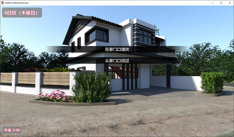 图片[4]-【触摸互动SLG/全动态】夏日小公园的厕所里 V1.30 TSSTSS汉化版【新作/CV/3G】-乐游二次元