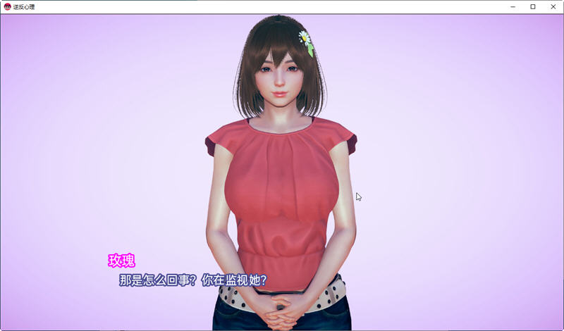 图片[4]-【亚洲风SLG/汉化/动态】逆反心里 V 0.9.0 汉化版【PC+安卓/2G】-乐游二次元