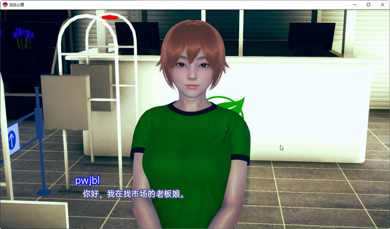 图片[5]-【亚洲风SLG/汉化/动态】逆反心里 V 0.9.0 汉化版【PC+安卓/2G】-乐游二次元