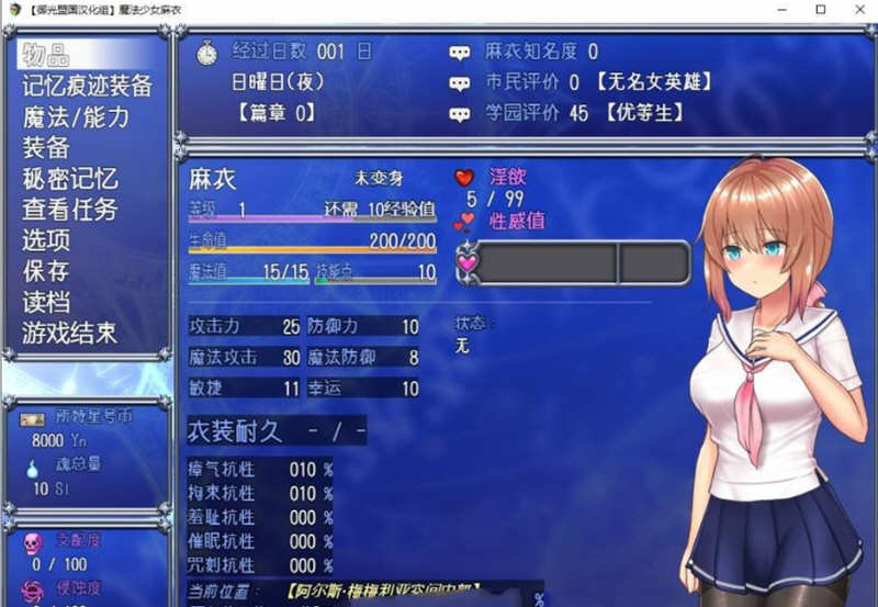 图片[2]-【超爆火RPG/汉化/动态】魔法少女亚麻衣 V1.04 云汉化作弊版+全CG存档【更新/2G】-乐游二次元