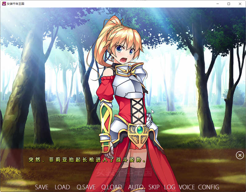 图片[2]-【ADV/汉化】女装千年王国 完整精翻汉化版【1.4G/新汉化/全CV】-乐游二次元