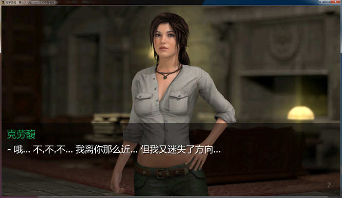 图片[2]-【欧美SLG/汉化/动态】拯救勞拉 Goons Raid Her 守护劳拉-V0.7 精翻汉化版+动画攻略+作弊代码【FM/3G/】-乐游二次元