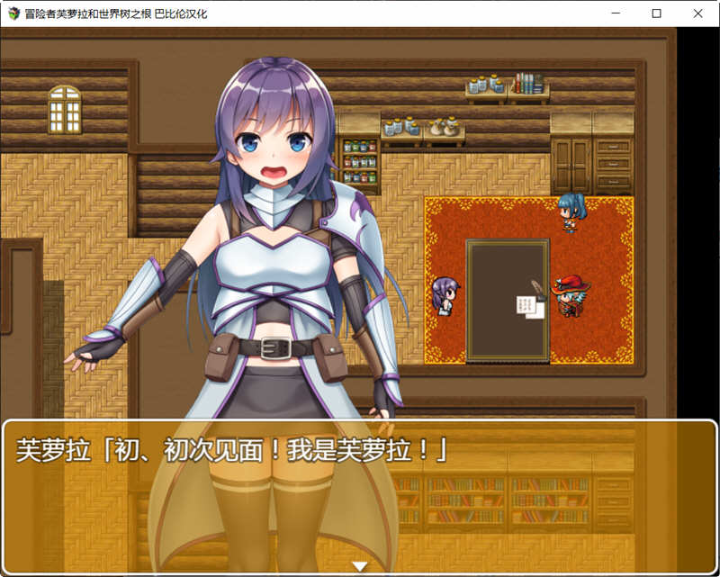 图片[2]-【触手RPG/汉化】冒险者芙萝拉和世界树之根 完整精翻汉化版 【830M】-乐游二次元