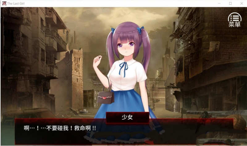 图片[3]-【日式SLG/官中】末日少女 珍娜的生存日记 Ver1.11 [PC+安卓]官中无码破解版【600M/步兵】-乐游二次元