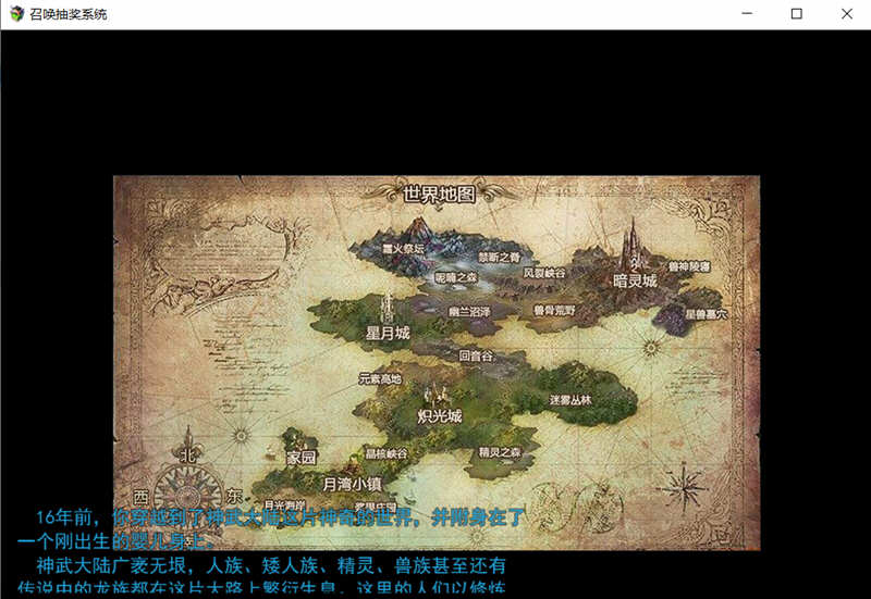 图片[3]-【国产RPG/精品大作】召唤抽奖系统 最新中文版【PC+安卓/动态/语音/3G】-乐游二次元