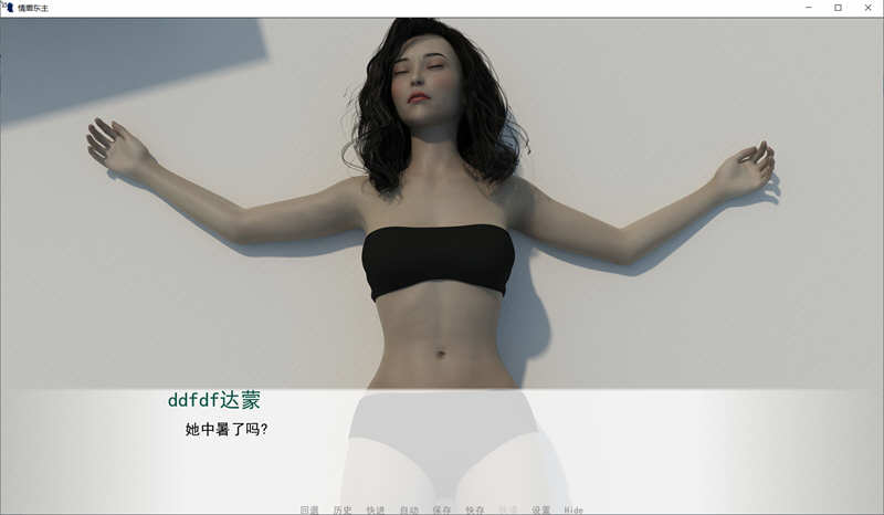 图片[2]-【欧美SLG/汉化/动态】情靡东主 0.7 精翻汉化版 + 全CG【PC+安卓/1.1G】-乐游二次元