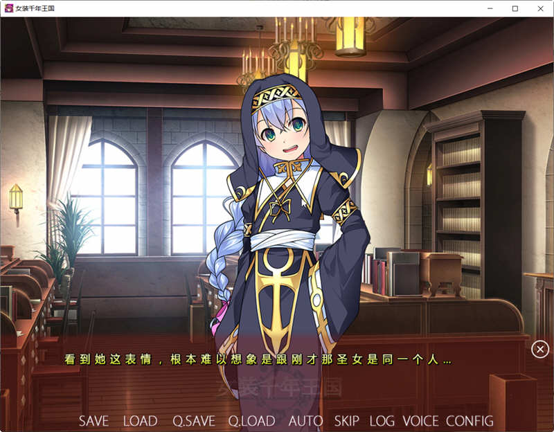 图片[3]-【ADV/汉化】女装千年王国 完整精翻汉化版【1.4G/新汉化/全CV】-乐游二次元