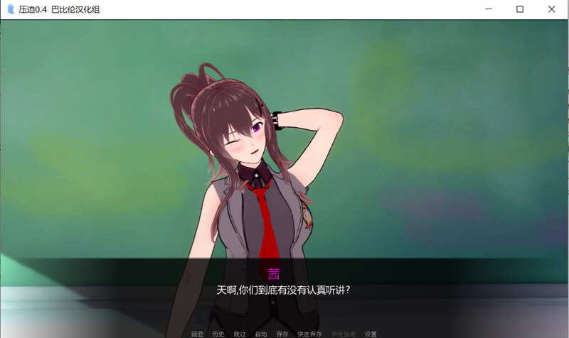 【欧美ADV/汉化/动态】压迫·Overpowered V0.6汉化版【1.9G】-乐游二次元