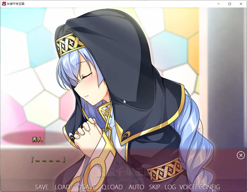 图片[4]-【ADV/汉化】女装千年王国 完整精翻汉化版【1.4G/新汉化/全CV】-乐游二次元