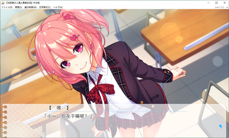 图片[3]-【大型ADV/汉化】当孤僻之人遇上青春生活！全线汉化版[H版大老师]【PC+安卓/8G】-乐游二次元