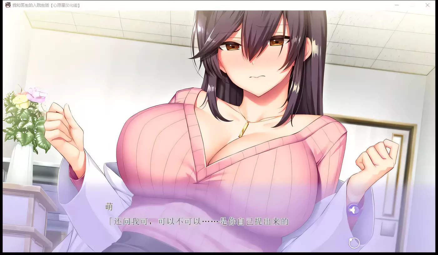 图片[2]-【ADV极品拔作/汉化】女医生的乳波荡漾！汉化完结版+全CG包【新汉化/1.8G】-乐游二次元